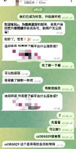 男子招嫖被骗90万气晕妻子 贪色陷阱代价惨重