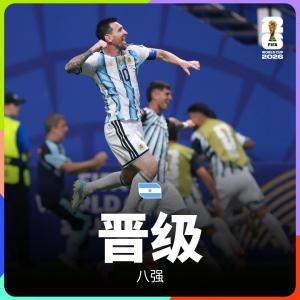 阿根廷进攻 埃及进球 梅西绝地反击铸经典