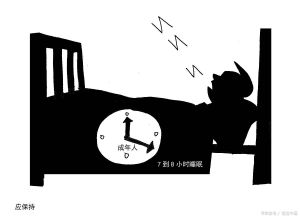 每天只睡6小时的身体变化 脏腑悄悄受损