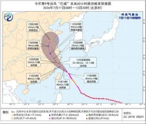浙江提升防台风应急响应至Ⅰ级 强台风“巴威”来袭