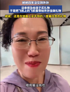 姥姥把飞机餐带给外孙当礼物：这是地面上买不到的，是最珍贵的礼物