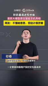 为啥大模型公司开始自己造硬件了 软硬结合探索未来交互