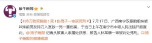 被害女孩父亲称凶手只判赔了十几万 家属不满民事赔偿结果