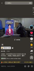 老君山月薪6万“云海观察员”发声 00后博主小灶入选