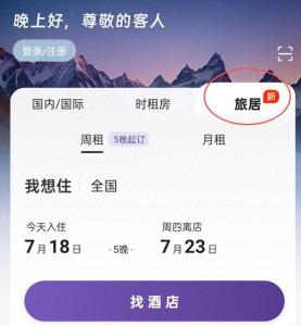 月租4600元的酒店谁在住 长租房源新选择