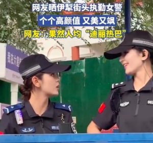 新疆伊犁街头执勤女警个个高颜值，又美又飒！