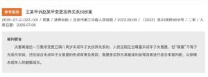 北京一男孩称母亲禁止其喝含糖饮料 愿和父亲生活！