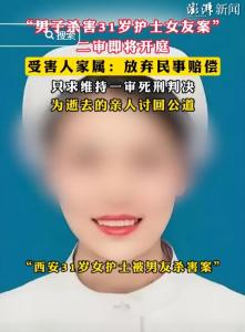 护士被害日记披露自救无果细节 恶魔伪装下的深渊