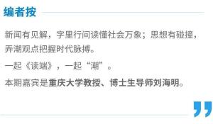 学者：为吴克群的平民英雄情结点赞 开创性公益模式值得赞许