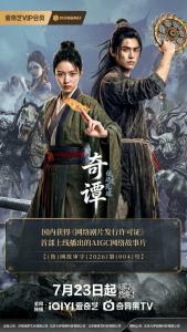国内首部AI长片首播 观众反响良好