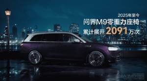华为ADS 5.0智驾有哪些亮点 从“能用”到“好用”的质变