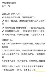 央视曝心灵疗愈班乱象 高价服务背后隐患重重
