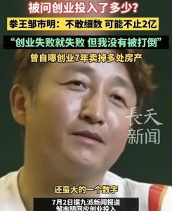 邹市明夫妇7年亏2亿真是运气差吗，普通人投资理财要注意什么？