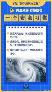 请查收这份家庭防汛防灾应急包