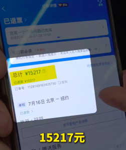 天价退票费，全额退还了！退票费霸王条款靠谁约束