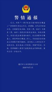男子趴轿车引擎盖被顶着行驶？警方通报 经济纠纷引发争执