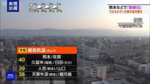 全球多国刷新高温纪录 热浪席卷北半球