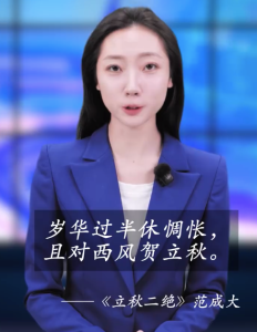 明日立秋，中国人有自己的浪漫