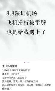南航一飞机发现雷击点20余处 航班延误3小时更换飞机
