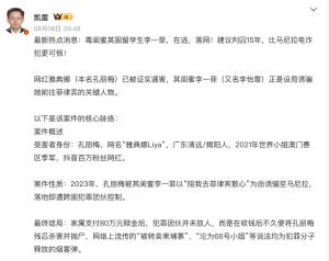 曝网红雅典娜已被杀害 毒闺蜜幕后操纵