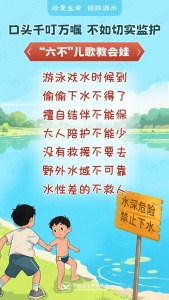 暑假过半，严防溺水绝不松懈！