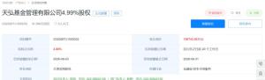 某信托公司15.67亿转让天弘基金股权 金融股权调整潮起