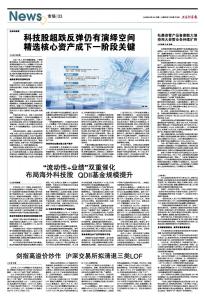 沪深交易所拟清退3类LOF 市场“洗牌”在即