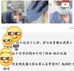 实习护士晒患者无码隐私照，拿患者手术当 “实习副本”！ 职业边界何以失守