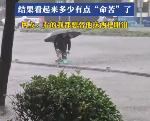 男子台风天骑共享单车上班 网友：看起来多少有点“命苦”了