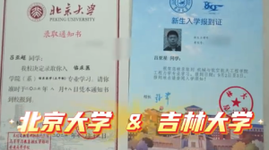 快递员两儿子同时考上985：一人北大一人吉大