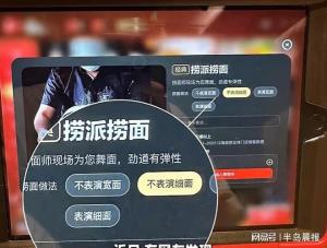 海底捞点单“捞派捞面”可选不表演 终于原谅i人了