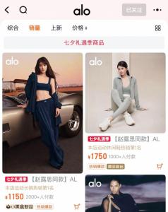ALO在华开售1分钟成交额破千万 高端运动品牌热度不减