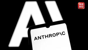 史上最大IPO或将易主 Anthropic估值超2万亿美元
