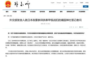外交部：严正交涉、强烈抗议日方消极动向