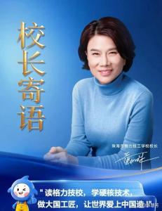 媒体：董明珠办技校学费可以再低点 企业抢人新战场