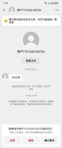 女子电话被当成招嫖信息写在公厕 持续骚扰致抑郁
