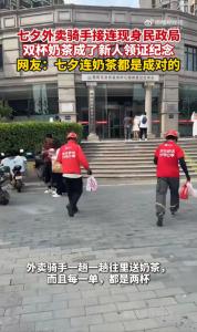 京东外卖接住了年轻人的七夕浪漫 奶茶与夜宵的新告白方式