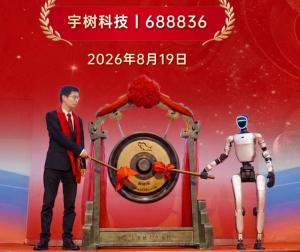 王兴兴冷面IPO与宇树天价开盘资本局 喧嚣与冷静的反差
