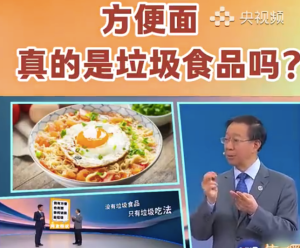 方便面是垃圾食品为饮食误区 这么吃营养又健康