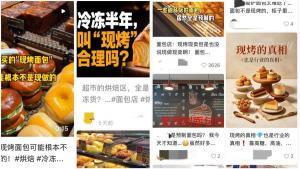 “现烤面包”不一定是当场做的 冷冻面包坯的真相