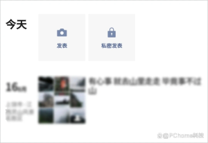 微信私密朋友圈：一键开启树洞模式