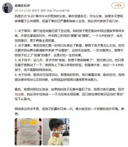 4岁孩童问爸爸，我是不是做错事了？