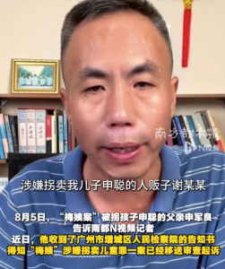 “梅姨案”受害者钟彬发声：不求经济赔偿，只盼依法从严惩处