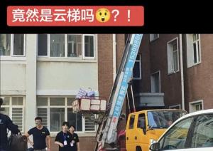 云梯现身大学校园帮新生搬运行李 学院贴心举措引热议