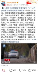 邻居女孩上门吃饭遭夫妻分尸 21年后真相大白