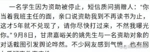 被催捐男子坦言有时感觉被架起来了 善意的边界感引发讨论