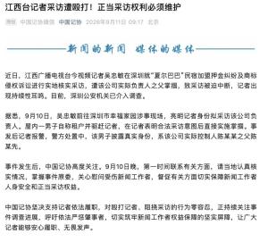 江西台记者采访遭掌掴 采访因暴力中断