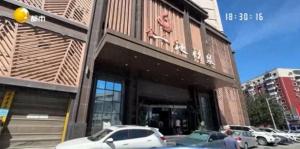 沈阳一洗浴突然闭店 消费者储值打水漂
