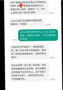 停捐事件民政局称未查到资助人 真实性待核查