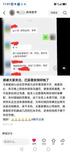 多部门介入核实“助学生催捐”：事件真实性待查